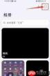 如何打开荣耀私密相册