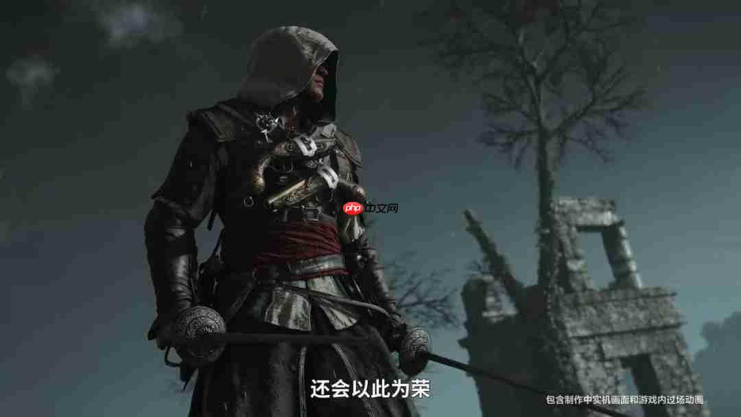 《刺客信条:黑旗 记忆重置》中文预告 7月9日全球发售