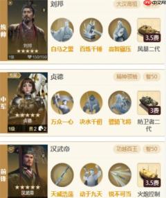 世界启元大汉双皇阵容搭配推荐
