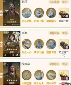 世界启元大汉双皇阵容搭配推荐