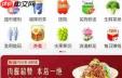 京东外卖商家入驻条件是什么
