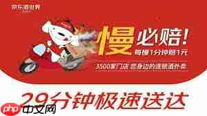 京东外卖商家入驻条件是什么