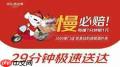 京东外卖商家入驻条件是什么