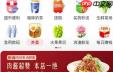 京东外卖商家入驻条件是什么