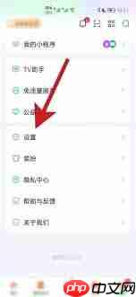银河奇异果app如何切换账号