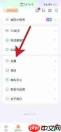 银河奇异果app如何切换账号