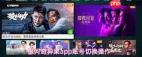银河奇异果app如何切换账号