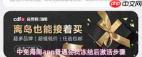 中免海南app普通会员冻结后如何激活