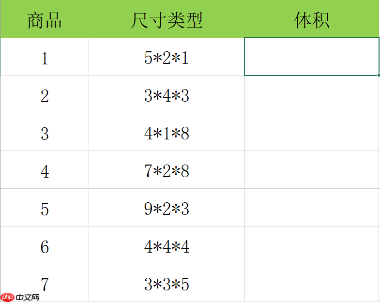 Excel批量计算表达式有哪些技巧