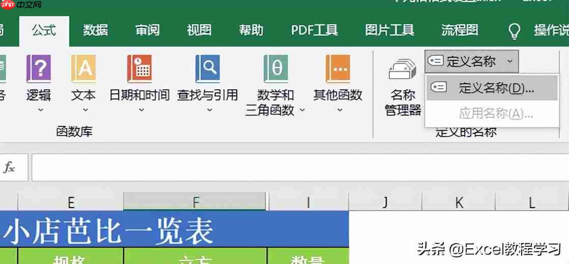 Excel批量计算表达式有哪些技巧