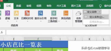 Excel批量计算表达式有哪些技巧