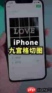 iphone微博如何发切九宫格
