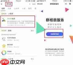 微信群聊如何创建相册