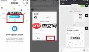 微信群聊如何创建相册
