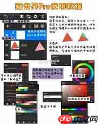 画世界Pro怎么更换透视颜色