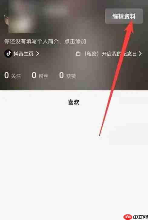 剪映怎么修改剪映号?-剪映修改剪映号的方法