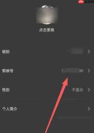剪映怎么修改剪映号?-剪映修改剪映号的方法