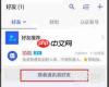 陌陌如何搜索用户名找人