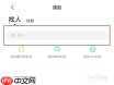 陌陌如何搜索用户名找人