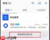 陌陌如何搜索用户名找人