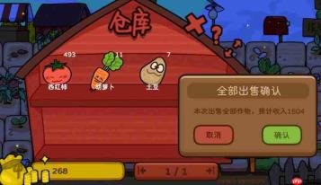 今春工作好伴侣《指尖农场》现已上线