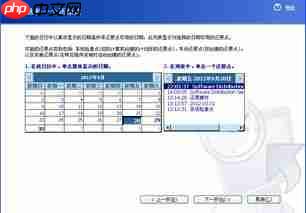 火绒安全软件如何创建还原点