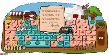 今春工作好伴侣《指尖农场》现已上线