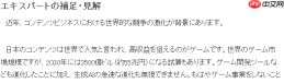业界分析三丽鸥为何进军游戏业 或想摆脱传统卖授权经营模式