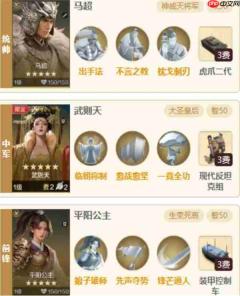 世界启元平阳马超阵容搭配推荐
