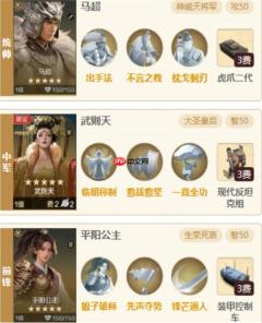 世界启元平阳马超阵容搭配推荐