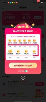 抖音极速版全民涨现金在哪里进入