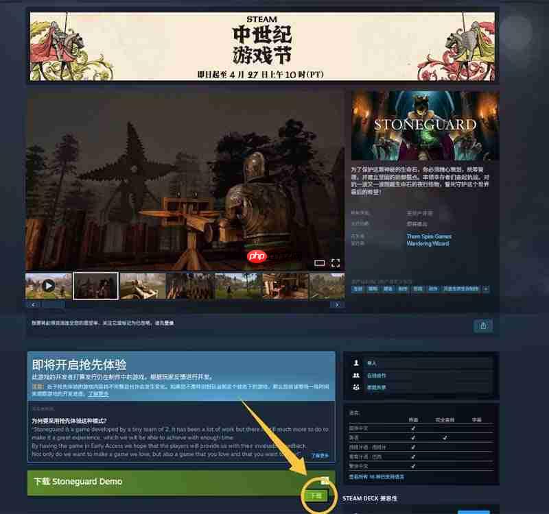 流浪巫师厂牌独游《绿石守卫者》参加Steam中世纪游戏节