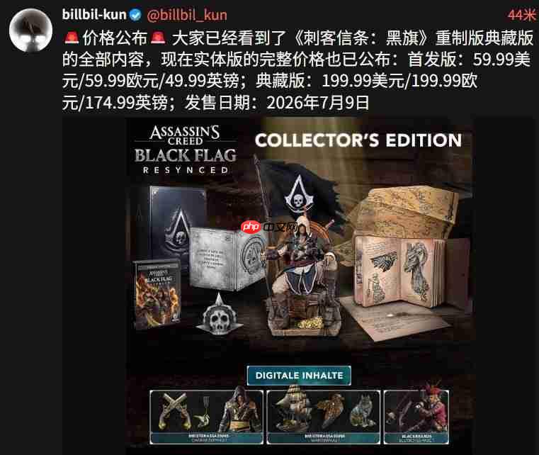 比《影》便宜! 坤哥爆料《刺客信条:黑旗》重制版售价60美元