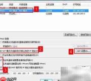 虚拟机NAT上网配置