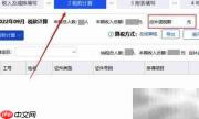居间合同如何交税