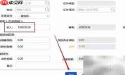 居间合同如何交税