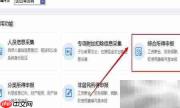 居间合同如何交税