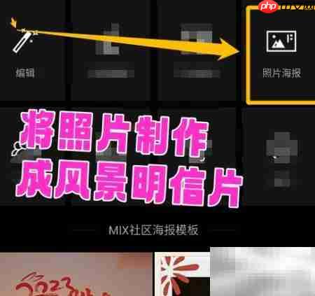 用MIX制作风景明信片