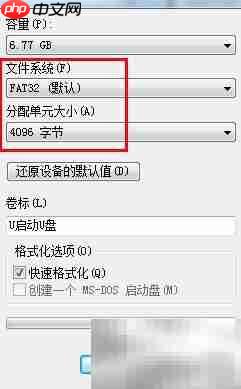 U盘USB2.0提速妙招