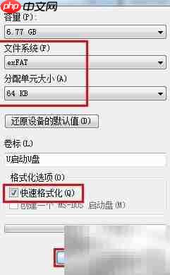 U盘USB2.0提速妙招