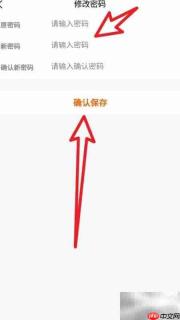 外卖邦门店宝账号密码修改