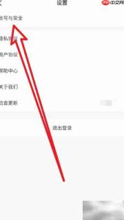 外卖邦门店宝账号密码修改