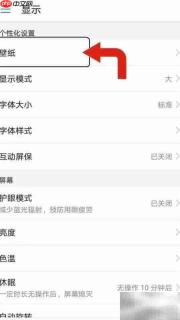轻松设置手机壁纸