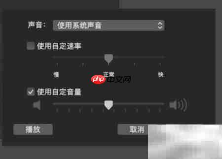 苹果电脑开启语音报时方法