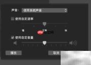 苹果电脑开启语音报时方法