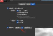 苹果电脑开启语音报时方法
