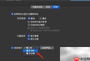 苹果电脑开启语音报时方法