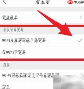 QQ浏览器首页更新设置
