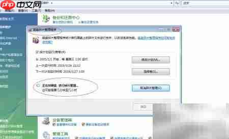 Vista x64硬盘碎片整理指南