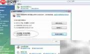 Vista x64硬盘碎片整理指南